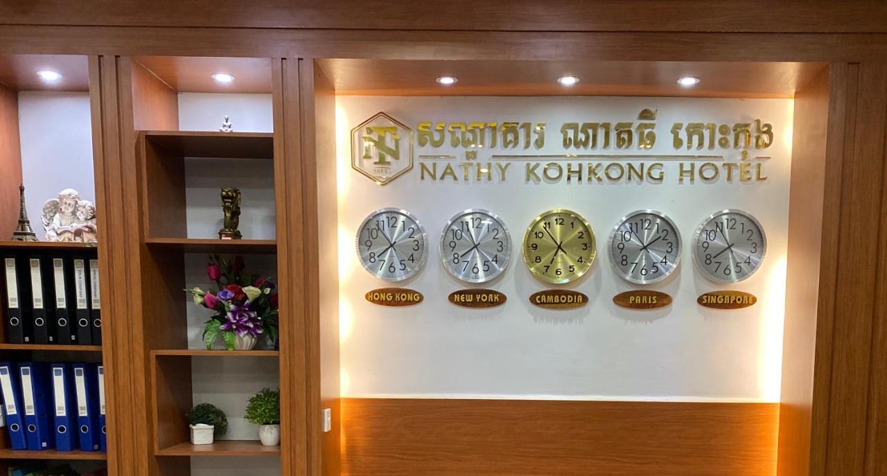 Nathy Kohkong Hotel เกาะกง ภายนอก รูปภาพ